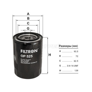 Фильтр масляный VW PASSAT B2/B3/B4 1.6/1.9 TD 78-97/GOLF III 1.9 TD 91-97/TRANSPORTER T3 1.6/1.7 TD FILTRON