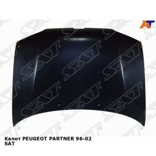 Капот PEUGEOT PARTNER 96-02 SAT