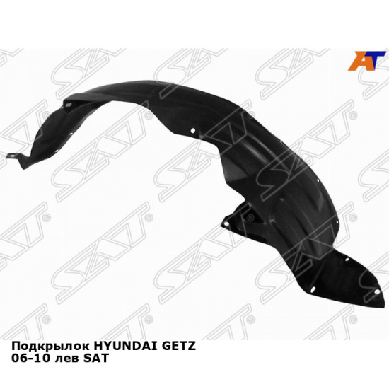 Подкрылок HYUNDAI GETZ 06-10 лев SAT