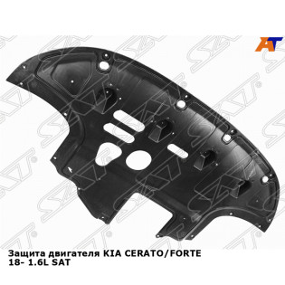 Защита двигателя KIA CERATO/FORTE 18- 1.6L SAT