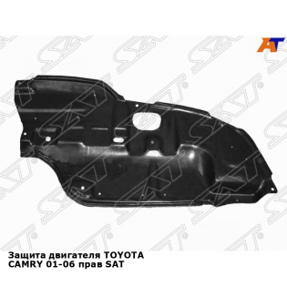 Защита двигателя TOYOTA CAMRY 01-06 прав SAT