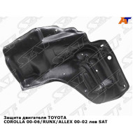 Защита двигателя TOYOTA COROLLA 00-06/RUNX/ALLEX 00-02 лев SAT