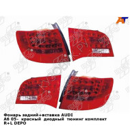 Фонарь задний+вставка AUDI A6 05-  красный  диодный  тюнинг комплект R+L DEPO