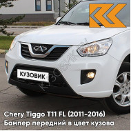 Бампер передний в цвет кузова Chery Tiggo T11 FL (2011-2016) BK - WHITE - Белый