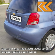 Бампер задний в цвет кузова Chevrolet Aveo T200 (2003-2008) хэтчбек 32U - Pastel Blue - Голубой