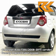 Бампер задний в цвет кузова Chevrolet Aveo T255 (2008-2011) хэтчбек GAN - Switchblade Silver - Серебристый