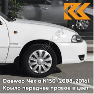 Крыло переднее правое в цвет кузова Daewoo Nexia GAZ - OLYMPIC WHITE - Белый