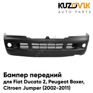 Бампер передний Fiat Ducato 2, Peugeot Boxer, Citroen Jumper (2002-2011) рестайлинг под ПТФ KUZOVIK