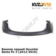 Бампер задний Hyundai Santa Fe 3 (2012-2016) KUZOVIK