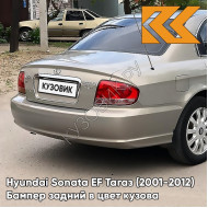Бампер задний в цвет кузова Hyundai Sonata EF Тагаз (2001-2012) Н07 - Тёмный бежевый - Бежевый