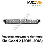 Решетка переднего бампера Kia Ceed 2 (2015-2018) нижняя рестайлинг KUZOVIK