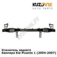 Усилитель заднего бампера Kia Picanto 1 (2004-2007) KUZOVIK