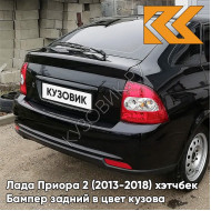 Бампер задний в цвет кузова Лада Приора 2 (2013-2018) хэтчбек 513 - Чёрный жемчуг - Чёрный