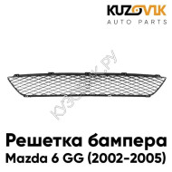 Решетка в бампере центральная Mazda 6 GG (2002-2007) KUZOVIK