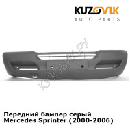 Передний бампер серый Mercedes Sprinter (2000-2006) KUZOVIK