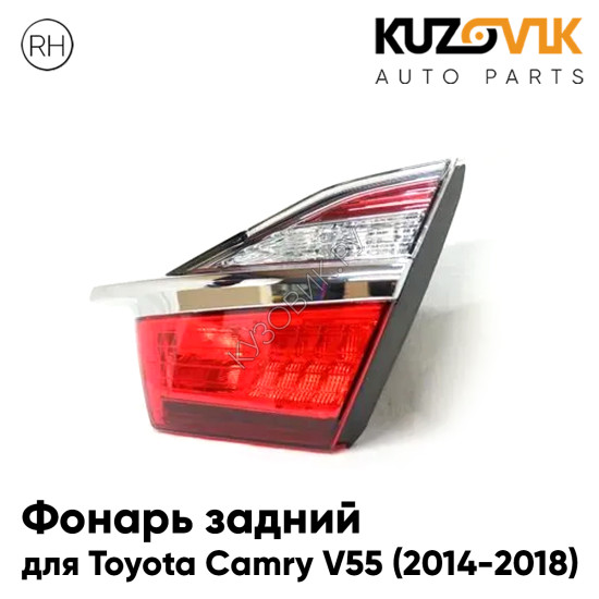 Фонарь задний внутренний правый Toyota Camry V55 (2014-2018) в крышку багажника KUZOVIK